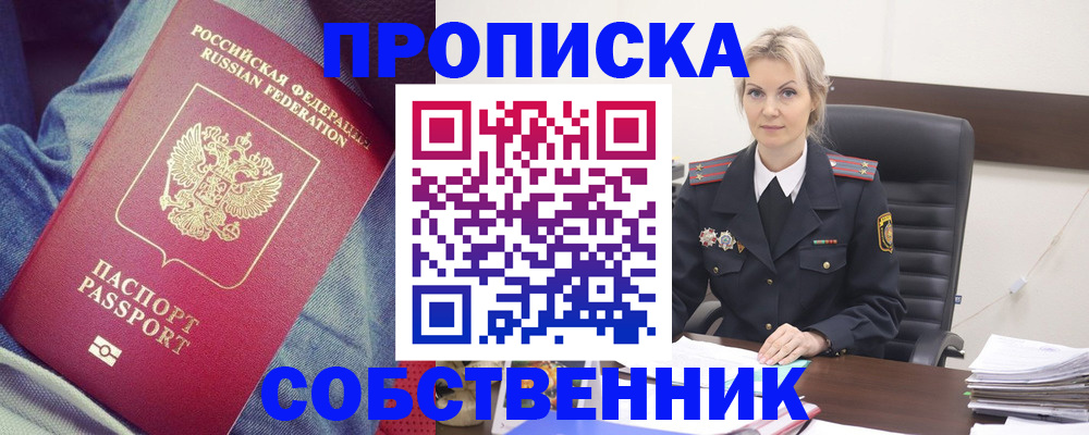 прописка иностранных граждан в Боброве