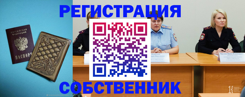 прописка гарантия в Боброве
