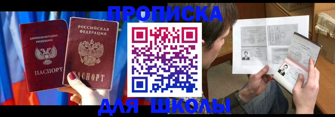 миграционный учет в Боброве