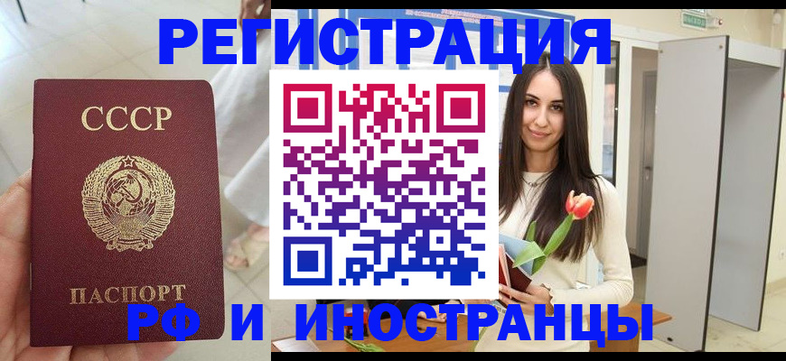 временная регистрация для школы в Боброве