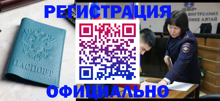 прописка регистрация в Боброве