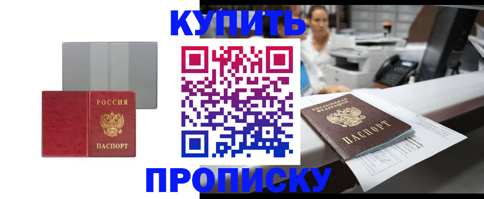 миграционный учет в Боброве