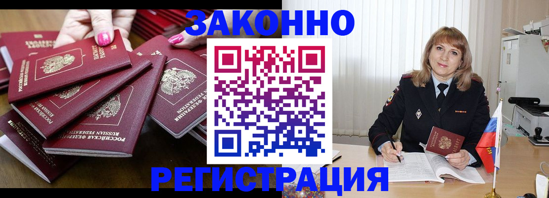 прописка для кредита в Боброве